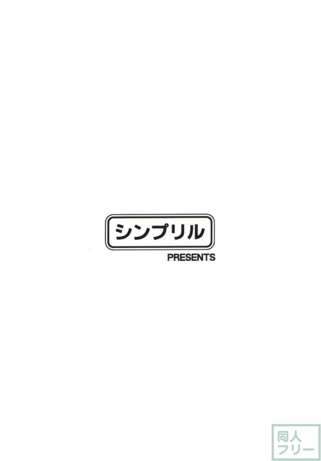 孝美を目覚めさせるためのSEX <> 025