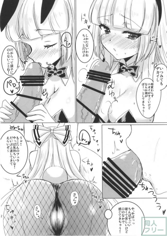 バニーコス藤原妹紅をちんぽで調教三昧！ <> 006