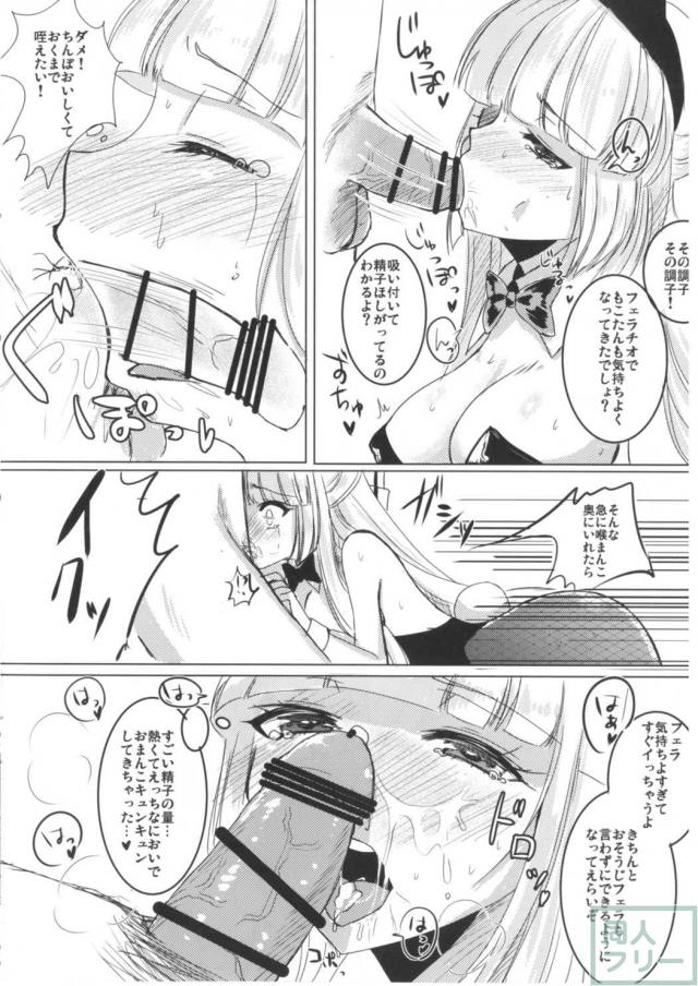 バニーコス藤原妹紅をちんぽで調教三昧！ <> 007