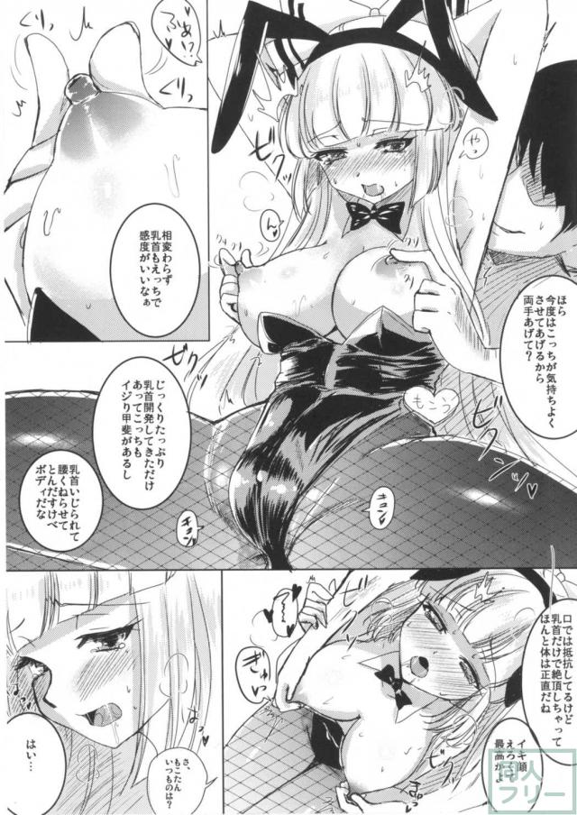 バニーコス藤原妹紅をちんぽで調教三昧！ <> 008