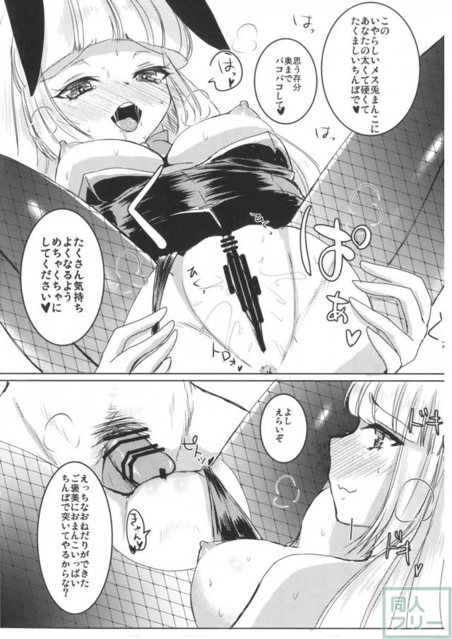 バニーコス藤原妹紅をちんぽで調教三昧！ <> 009