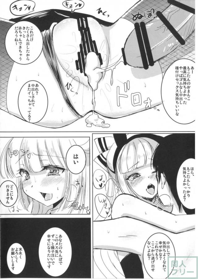 バニーコス藤原妹紅をちんぽで調教三昧！ <> 015