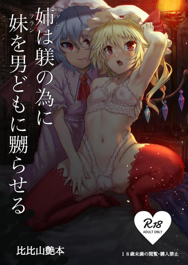 フランお仕置き輪姦本 <> 1