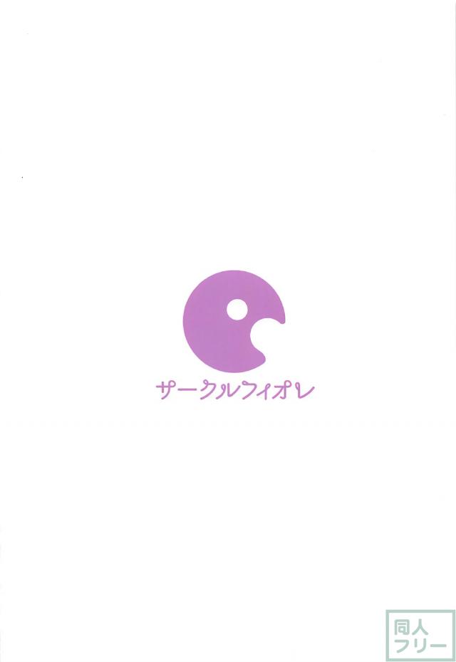 毒の身体をHな身体に改造してマスターに迫る！ <> 029