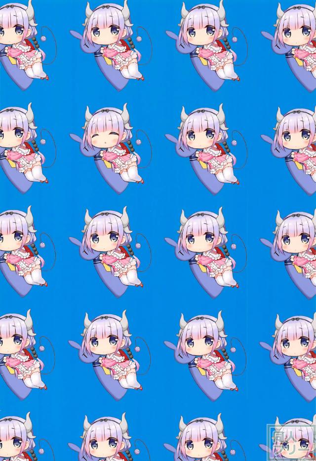 ストーカーのキモ男がカンナちゃんに背徳の種付けックス！ <> 016