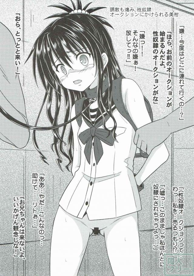 クリ引きちぎりなど、とらぶるヒロインたちへの超鬼畜責め本！ <> 022