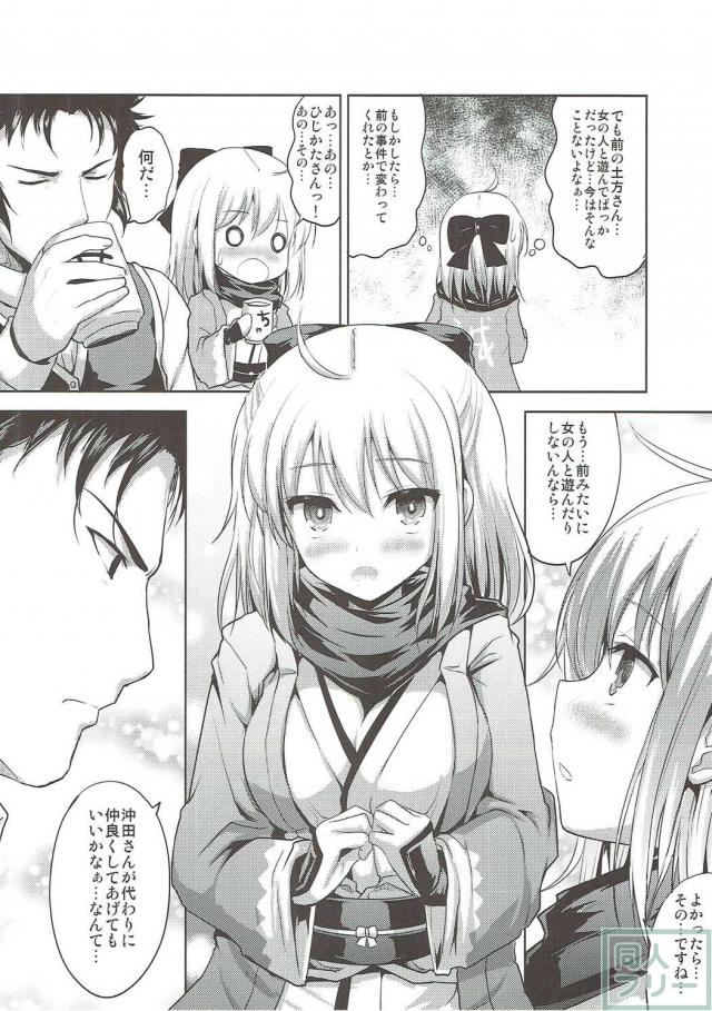 沖田さんのけしからんおっぱいを土方さんが指導しちゃう！ <> 005
