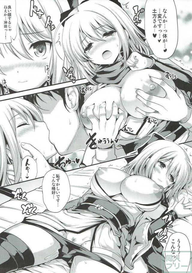 沖田さんのけしからんおっぱいを土方さんが指導しちゃう！ <> 010