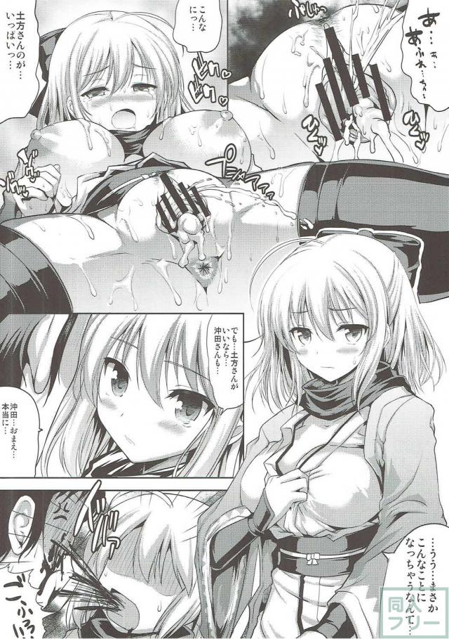沖田さんのけしからんおっぱいを土方さんが指導しちゃう！ <> 019