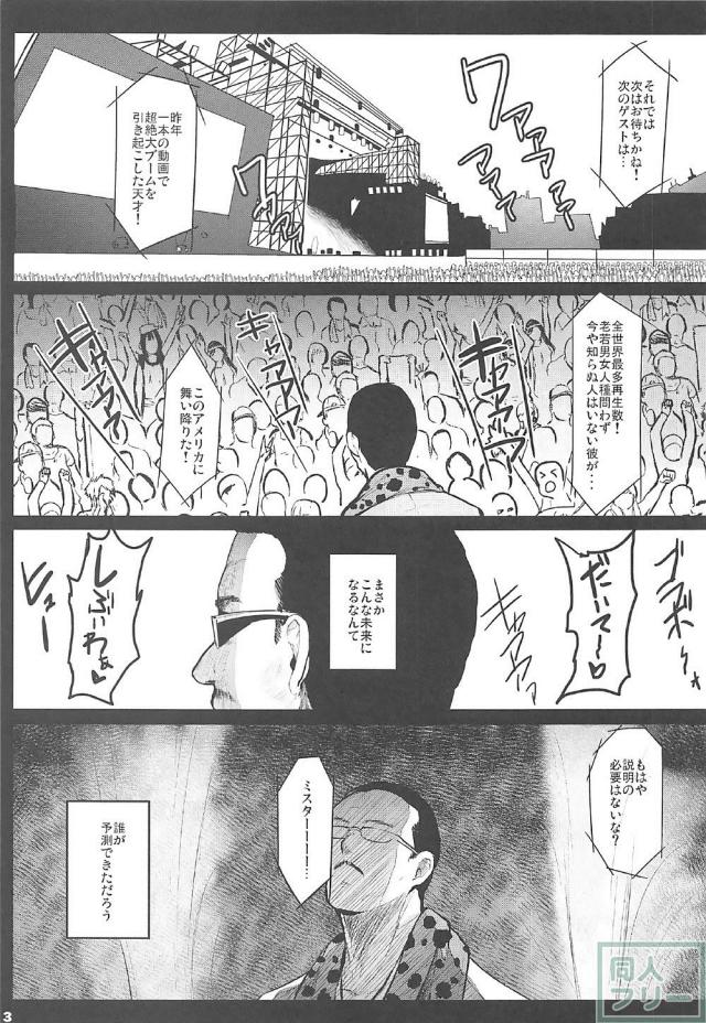 ピコ太郎とフレンズたちとの発情交尾！ <> 002