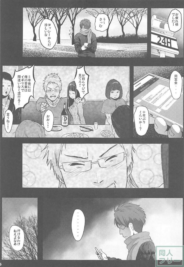 ピコ太郎とフレンズたちとの発情交尾！ <> 004