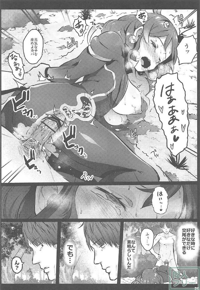 ピコ太郎とフレンズたちとの発情交尾！ <> 025
