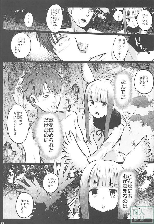 ピコ太郎とフレンズたちとの発情交尾！ <> 026