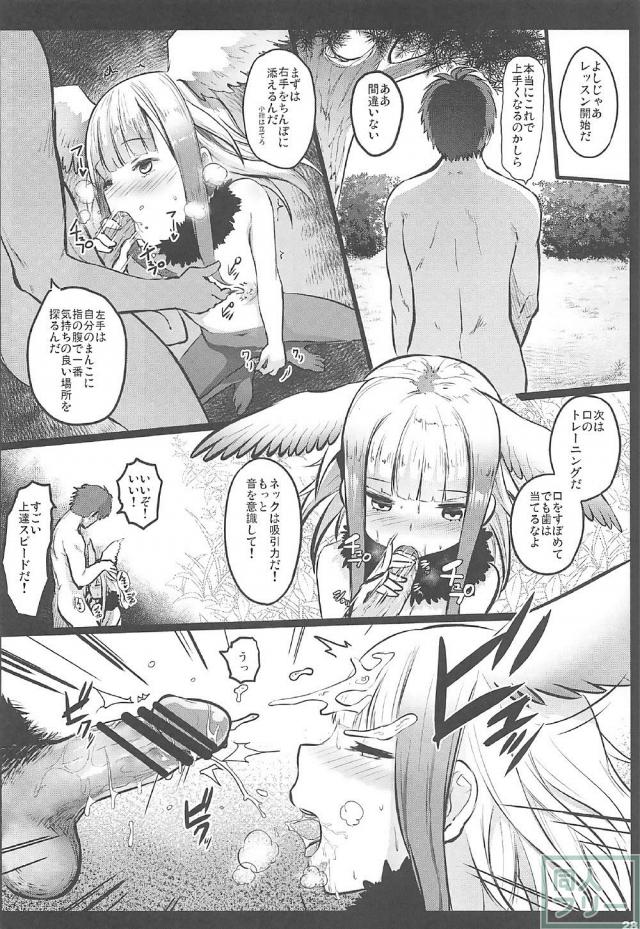 ピコ太郎とフレンズたちとの発情交尾！ <> 027