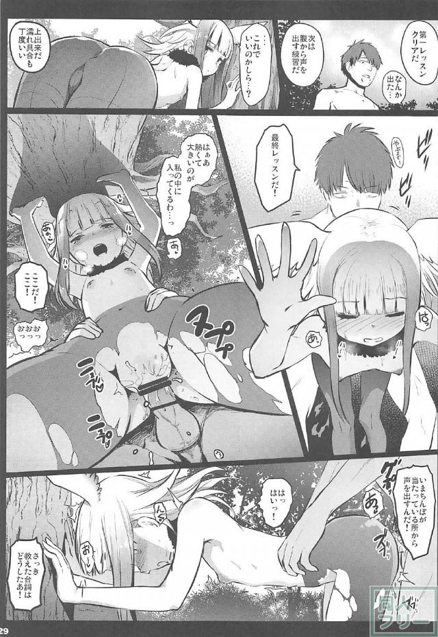 ピコ太郎とフレンズたちとの発情交尾！ <> 028