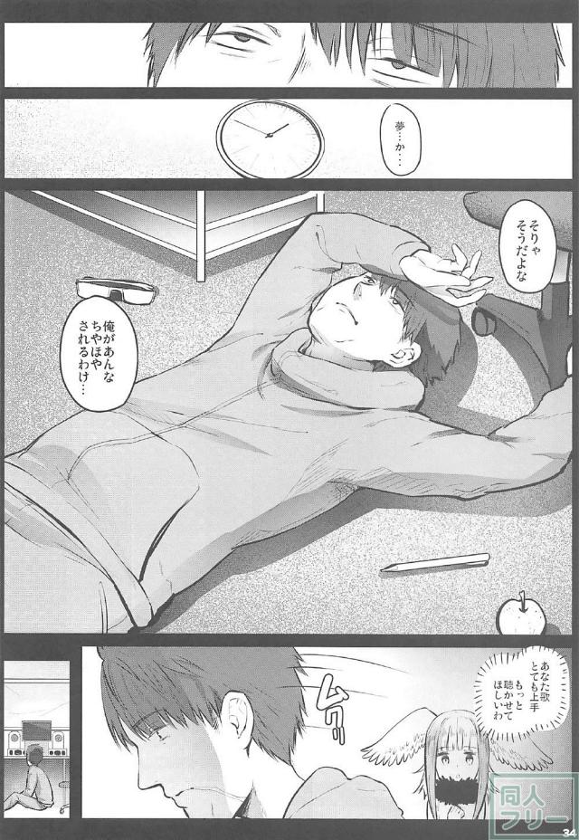 ピコ太郎とフレンズたちとの発情交尾！ <> 033