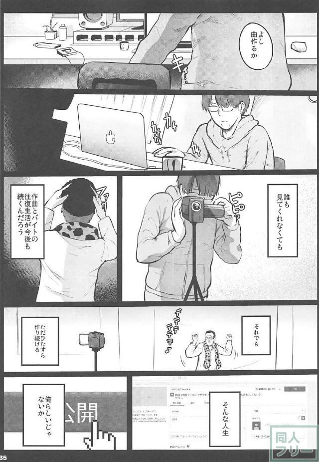 ピコ太郎とフレンズたちとの発情交尾！ <> 034