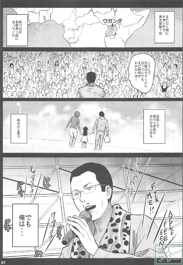 ピコ太郎とフレンズたちとの発情交尾！ <> 036
