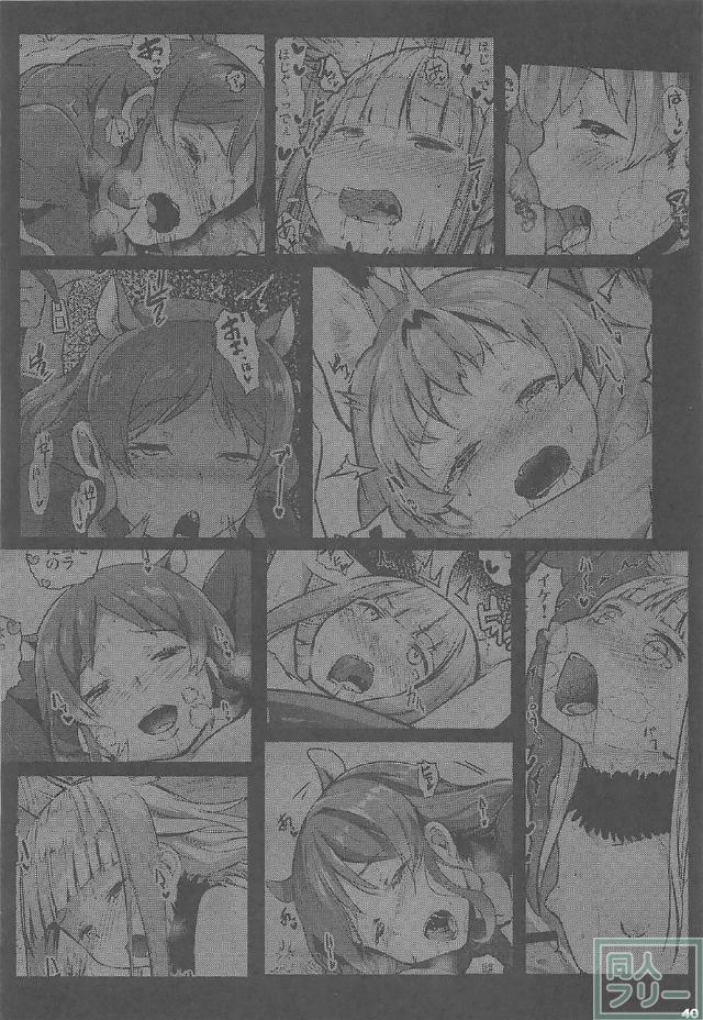 ピコ太郎とフレンズたちとの発情交尾！ <> 039