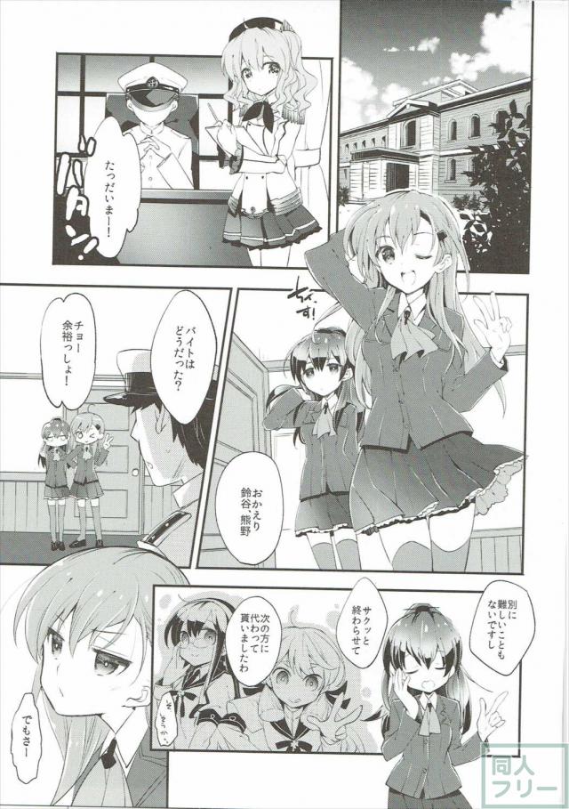 呂律が回らなくなっちゃうくらい感じちゃう鹿島さん <> 002