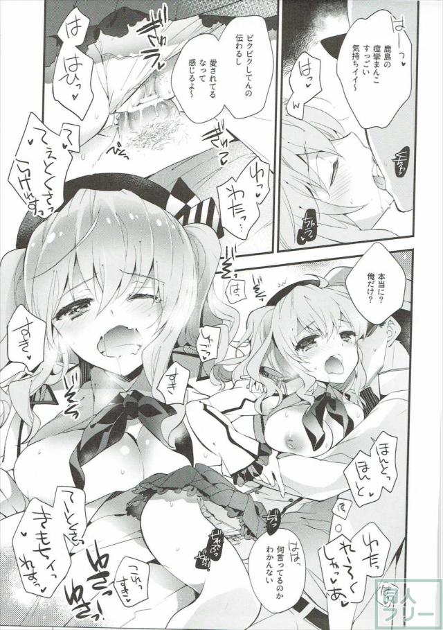 呂律が回らなくなっちゃうくらい感じちゃう鹿島さん <> 014