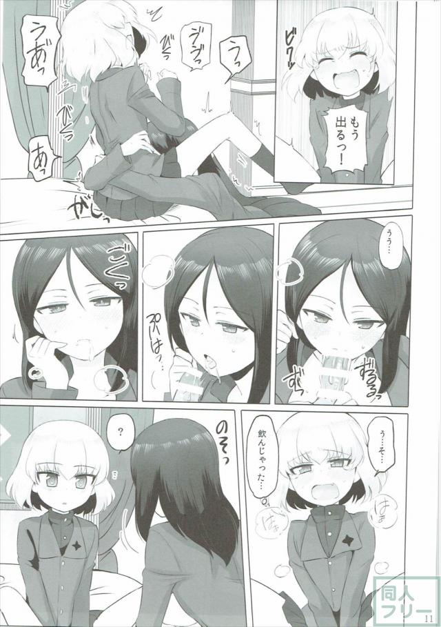 カチューシャ隊長にちんこが生えてノンナさんが処女喪失する本 <> 011