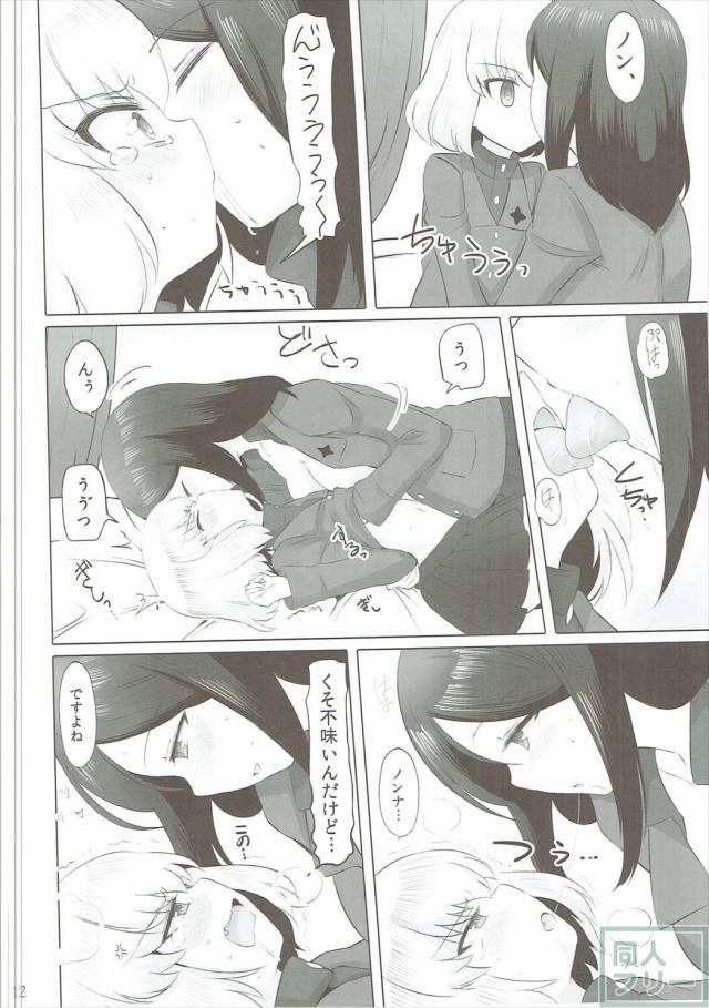 カチューシャ隊長にちんこが生えてノンナさんが処女喪失する本 <> 012