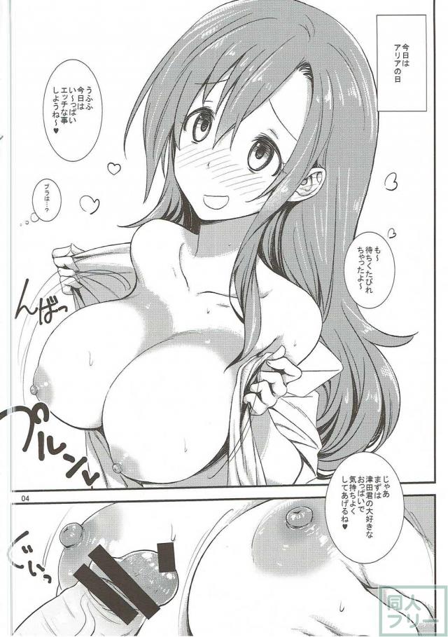 白くて柔らかくてたっぷたっぷの柔乳で極乳圧のパイズリ <> 003