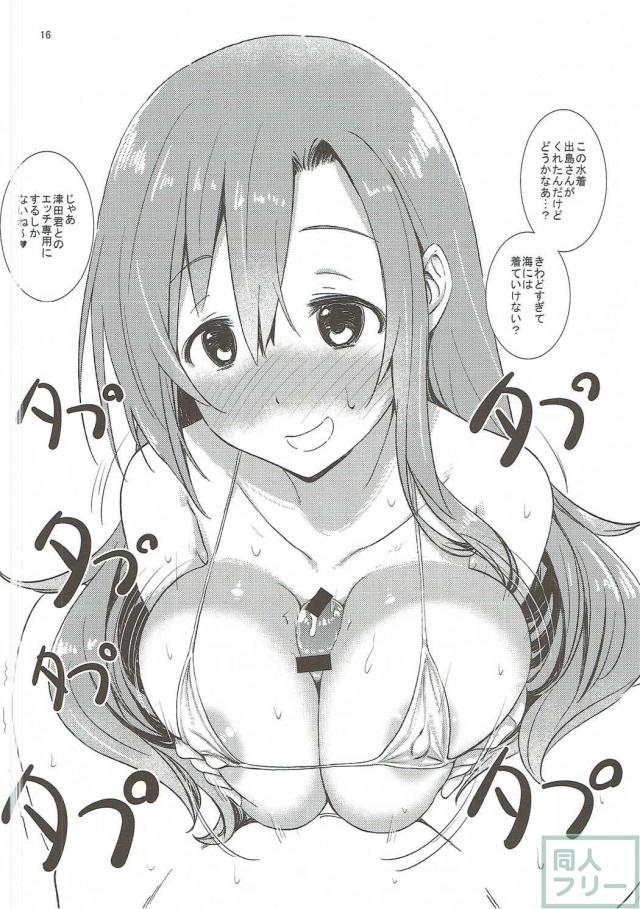 白くて柔らかくてたっぷたっぷの柔乳で極乳圧のパイズリ <> 015