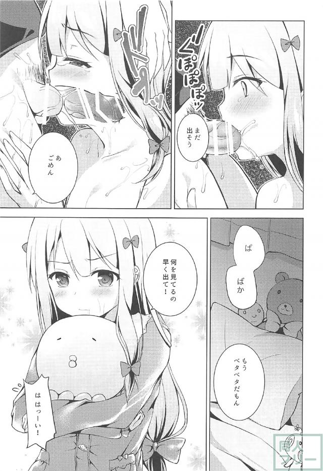 中出しックスを学ぶため、紗霧ちゃんが取材をおこなう <> 020