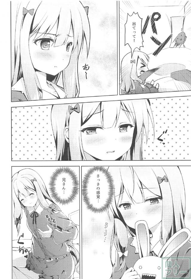 中出しックスを学ぶため、紗霧ちゃんが取材をおこなう <> 021