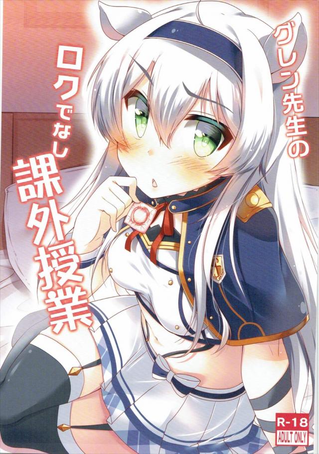 ロクでなし短編ふるからー本 <> 1