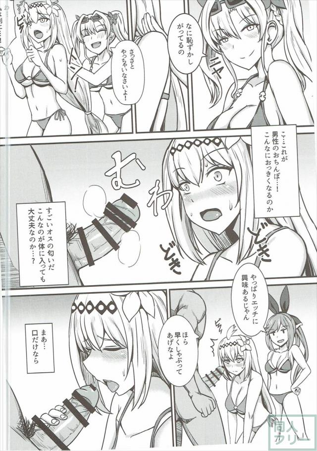 ジャンヌダルク南の島での初体験処女貫通SEX <> 003