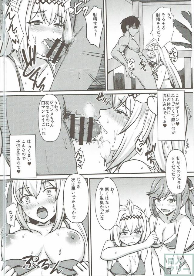 ジャンヌダルク南の島での初体験処女貫通SEX <> 005
