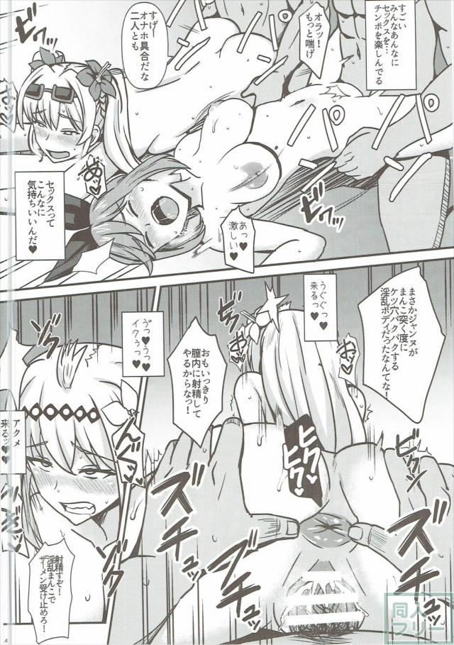 ジャンヌダルク南の島での初体験処女貫通SEX <> 015