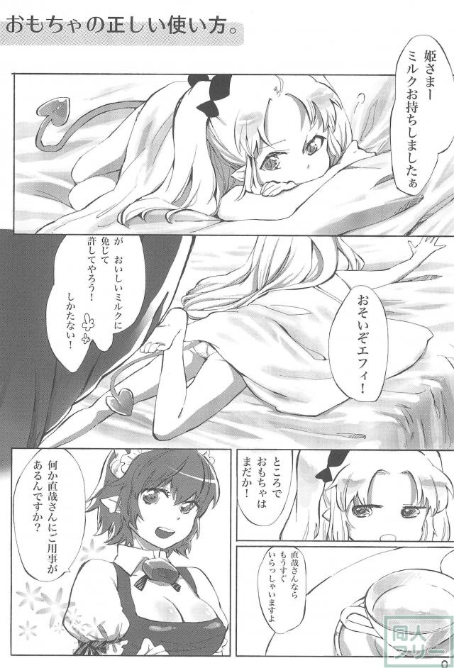 姫さまと直哉のHな試験 <> 002