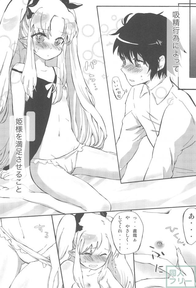 姫さまと直哉のHな試験 <> 008