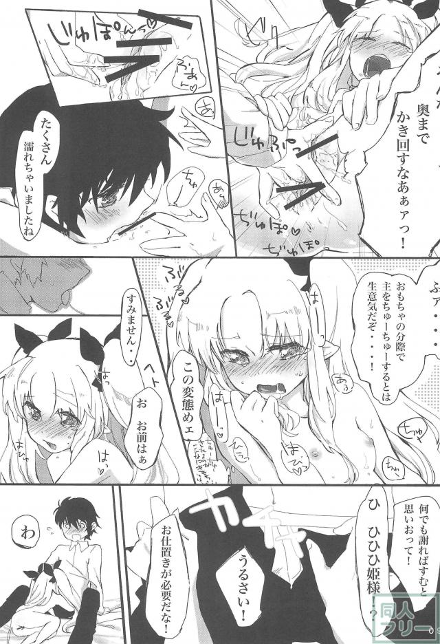 姫さまと直哉のHな試験 <> 010