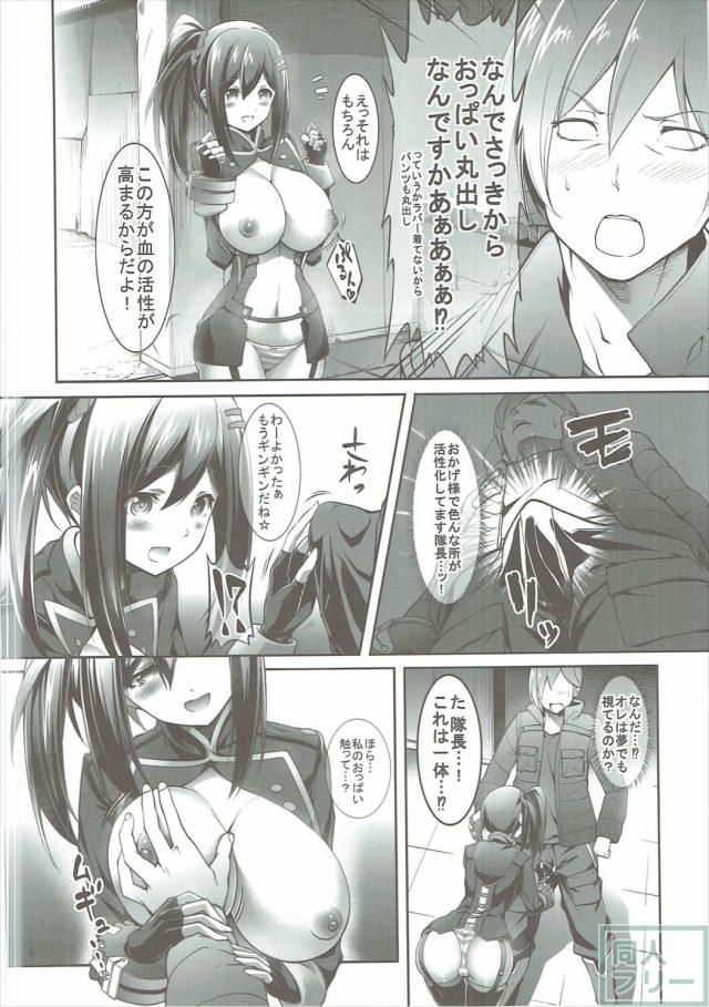 ブラッド隊長(主人公)の爆乳を堪能するおっぱい本 <> 007