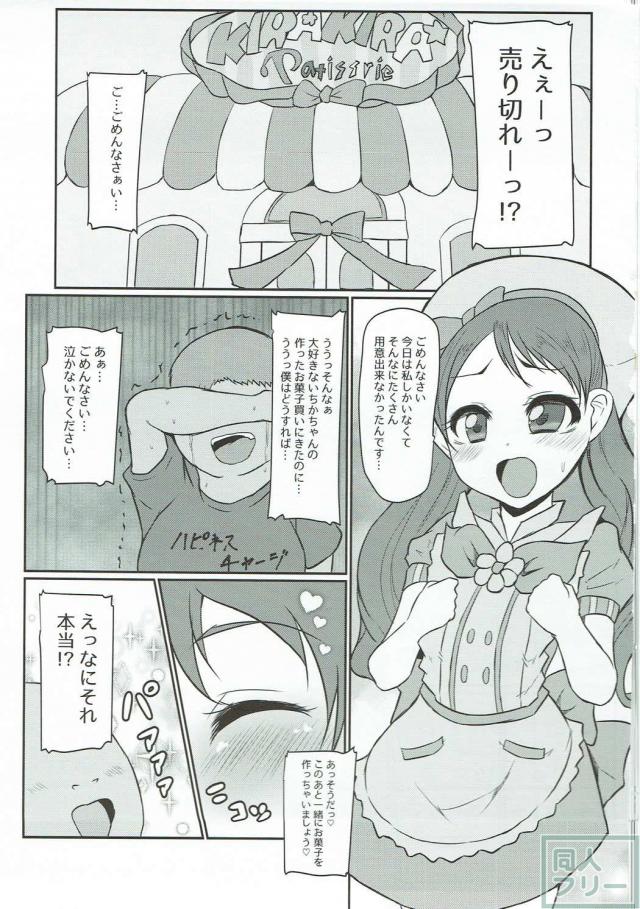 ビッチな宇佐美いちかが淫語責めしてくれる本 <> 002