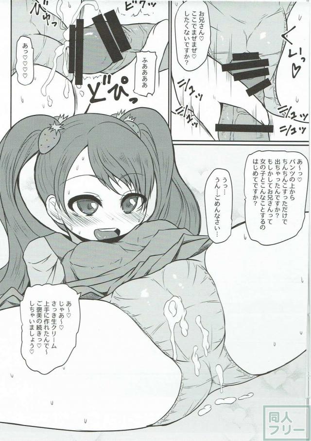 ビッチな宇佐美いちかが淫語責めしてくれる本 <> 008