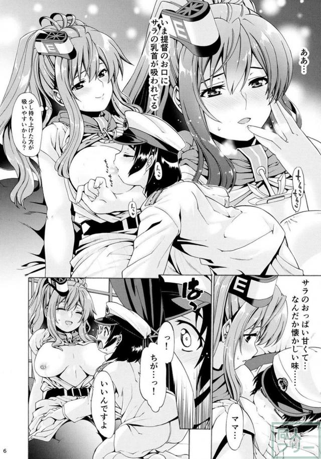 サラトガママとおねショタ授乳えっち♪ <> 005