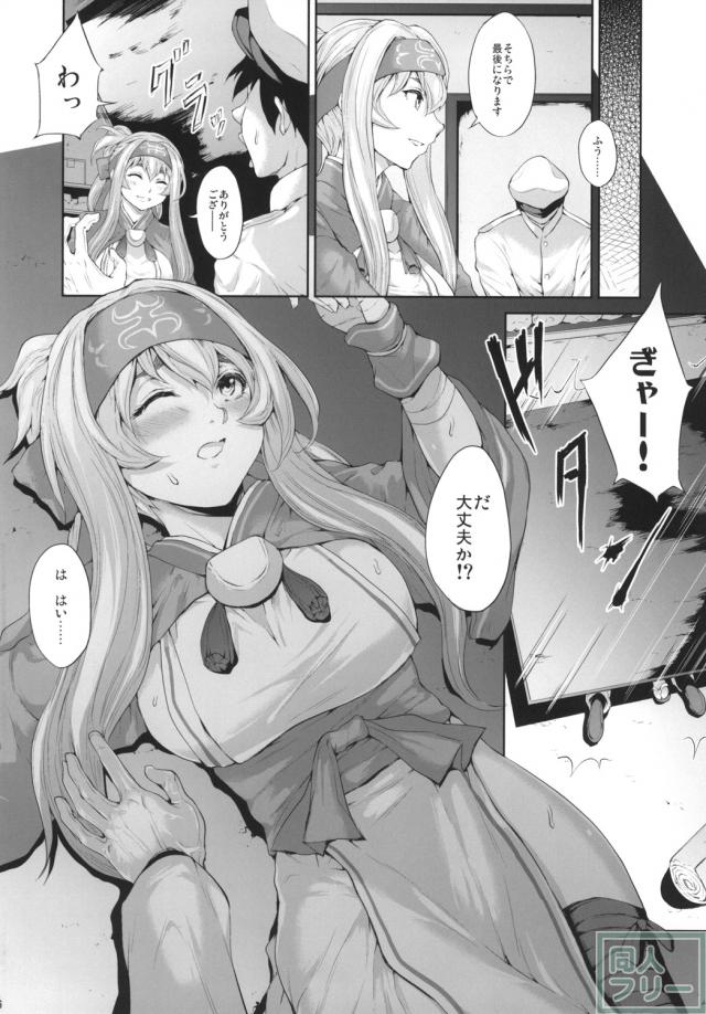 神威への欲情が止まらない <> 005