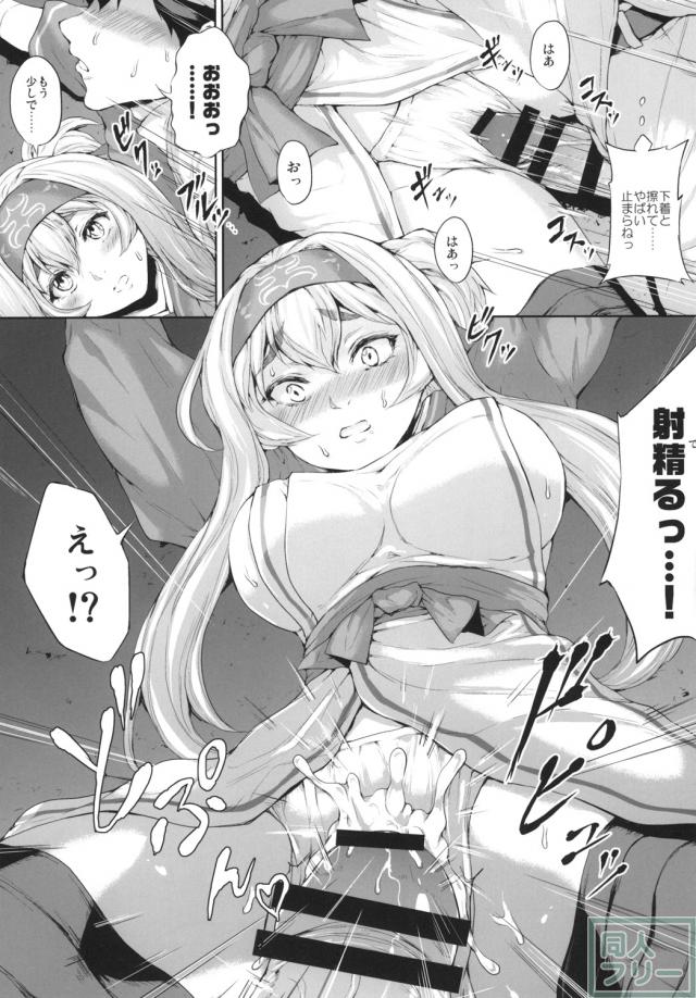 神威への欲情が止まらない <> 008