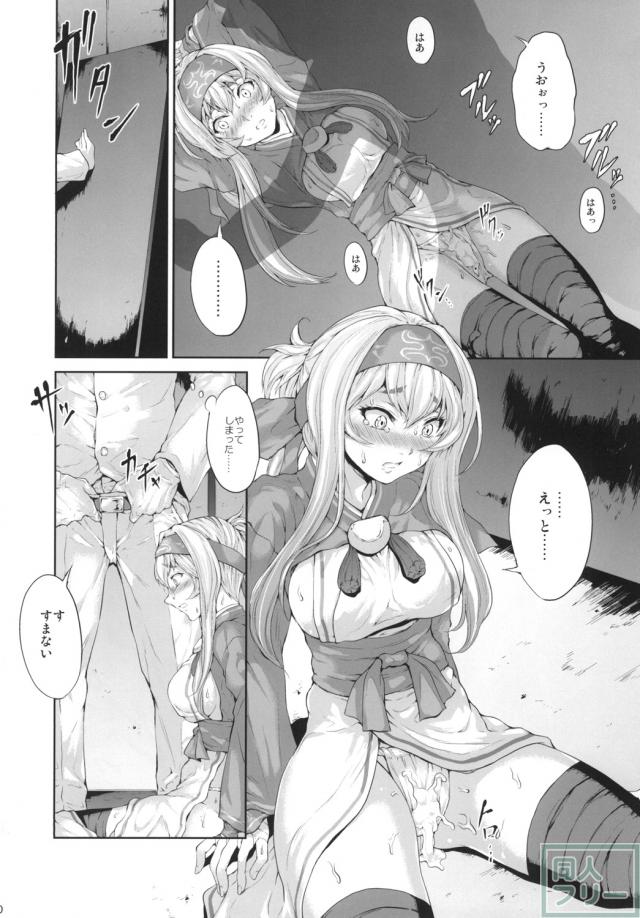 神威への欲情が止まらない <> 009