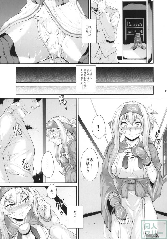 神威への欲情が止まらない <> 010