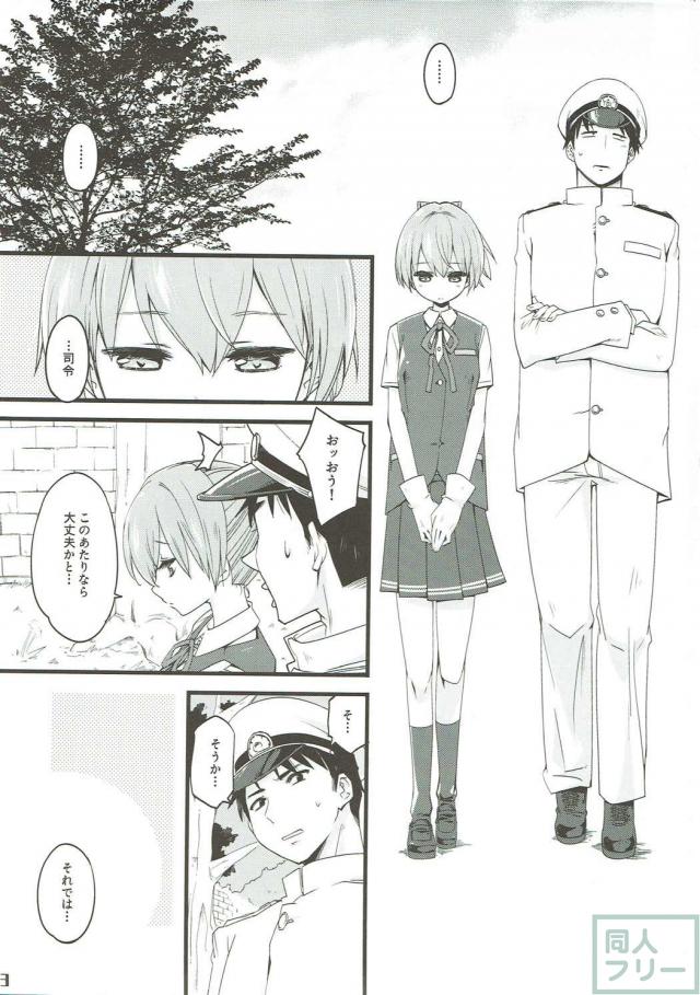 不知火とお外で純愛イチャラブ本 <> 002