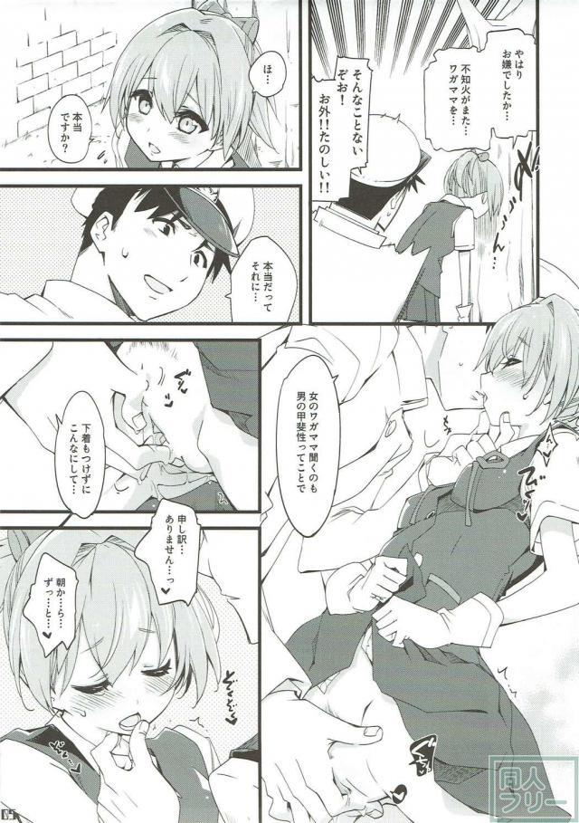 不知火とお外で純愛イチャラブ本 <> 004