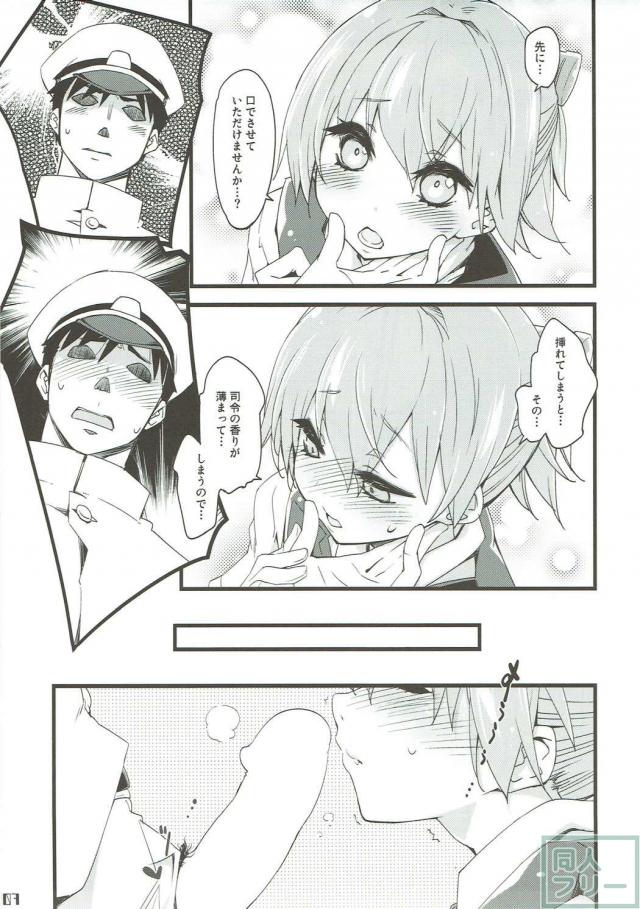 不知火とお外で純愛イチャラブ本 <> 006