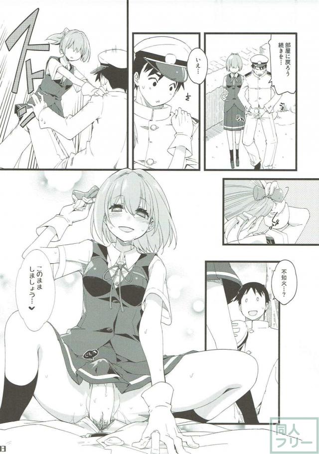 不知火とお外で純愛イチャラブ本 <> 012